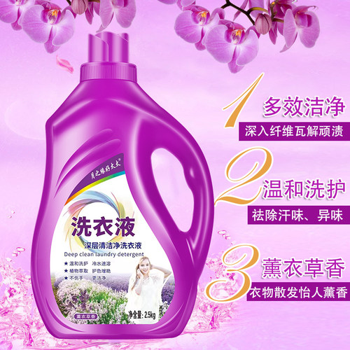 【拍一发两桶】大桶月之缘好太太洗衣液薰衣草香味持久手洗机整箱 - 图2