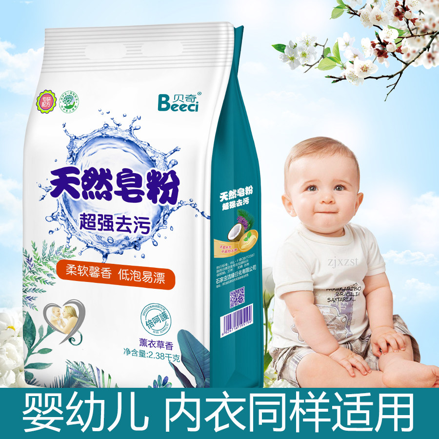 足天然家庭装家用实惠10斤装皂粉 洁缘企业店洗衣粉