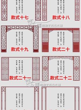 中式装修电视背景墙边框东阳木雕