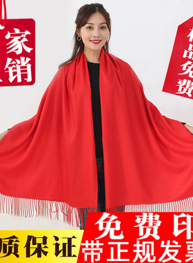 中国红围巾定制刺绣logo同学公司活动福字本命年会大红色印字包邮