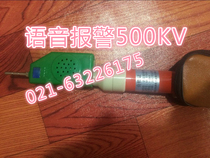 TEST telescopic voice alarm electroscope GD-500KV high pressure sound and light AC electric pen