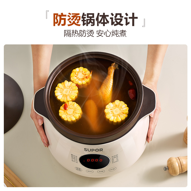 supor苏泊尔惠林专卖店苏泊尔电炖锅煲汤锅全自动家用陶瓷炖汤锅电用多功能专用紫砂炖锅2