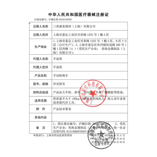 日本MIKI轮椅CS-2带便盆可洗澡轮椅轻便折叠老人残疾人护理轮椅车 - 图3