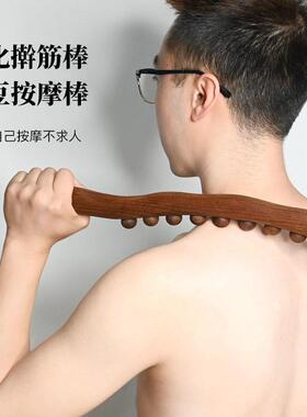 擀筋棒全身通用穴位按摩筋膜棒家用神器刮痧开背疏通养生赶筋棍