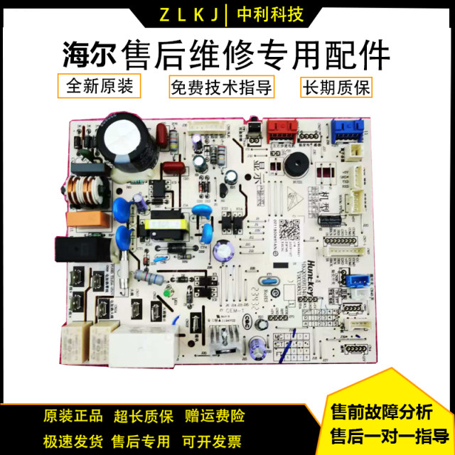0011800691AN is suitable for Haier air conditioner main control board