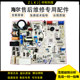 0011800691AN is suitable for Haier air conditioner main control board