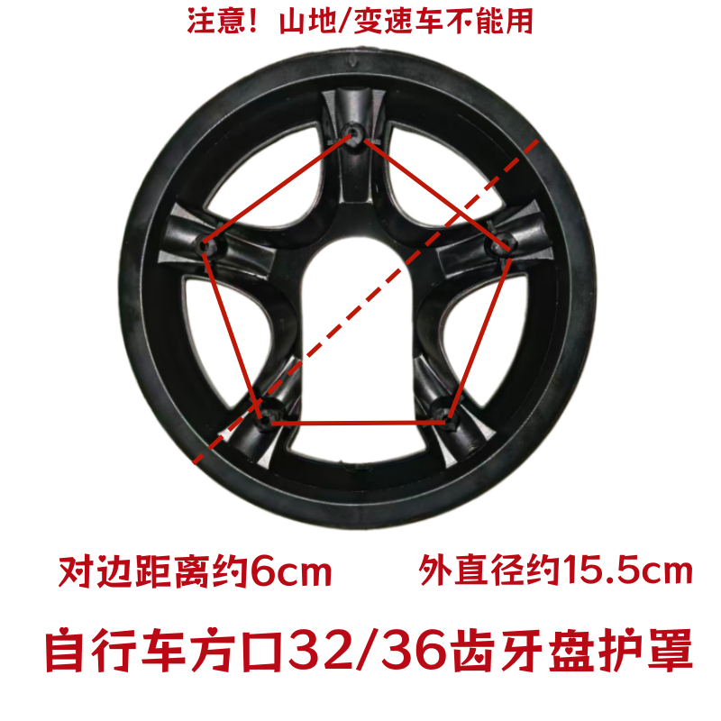 自行车牙盘罩单速护盘罩齿盘保护罩防油污自行车方口轮盘护盖,淘宝优惠券,粉丝福利购,淘宝优惠卷