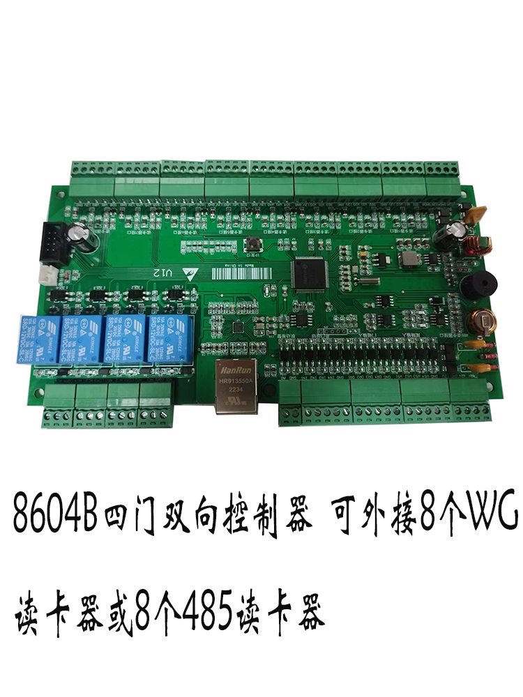 网络门禁机局域网广域网TCP/IP联网控制器远程APP开门SN8600C - 图3