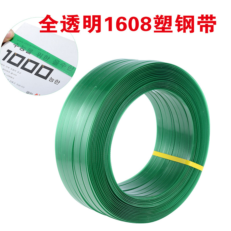 跃豹手工打包带1608 PET塑钢带捆扎带包装带塑钢绳部份包邮5-10KG,淘宝优惠券,粉丝福利购,淘宝优惠卷