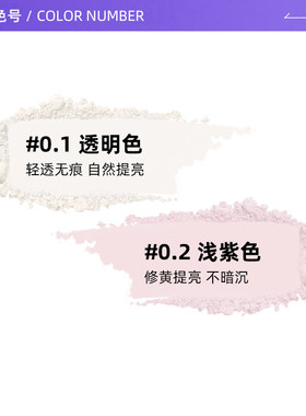 玫珂菲全新轻轻蜜粉饼10g