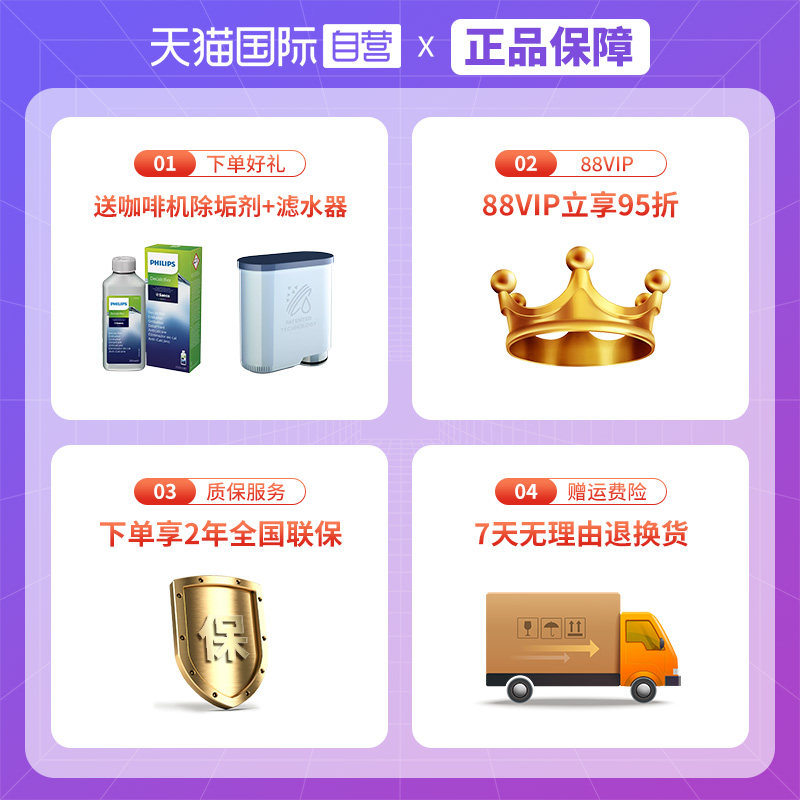 【自营】飞利浦意式浓缩全自动一体机 天猫国际自营全球超级店国内现货咖啡机