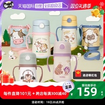 (Self-Employed) Board of Warcraft THERMOS double handle child straw insulated cup baby water glass drinking cup 305ml