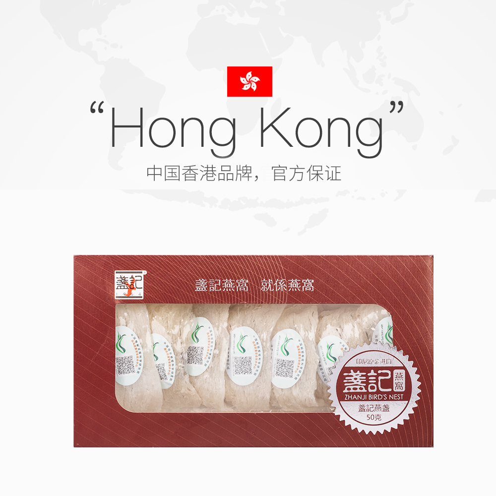 天猫国际进口超市国内现货盏记 严选干燕窝金丝白燕盏50g 印尼原产溯源 孕妇老人滋补营养品2