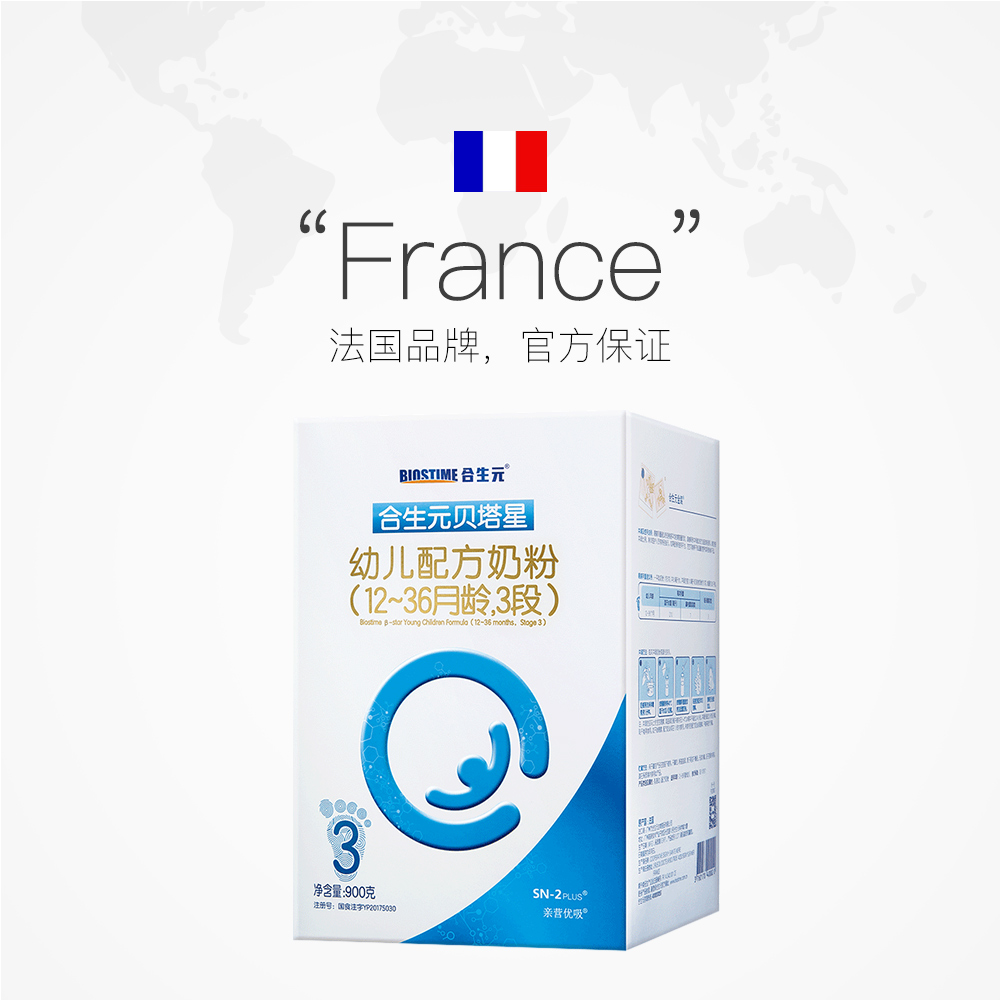 天猫国际母婴直营【直营】BIOSTIME/合生元贝塔星幼儿配方奶粉3段900g（1-3岁）2