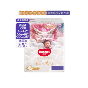 好奇皇家御裤小龙裤纸尿裤拉拉裤超薄