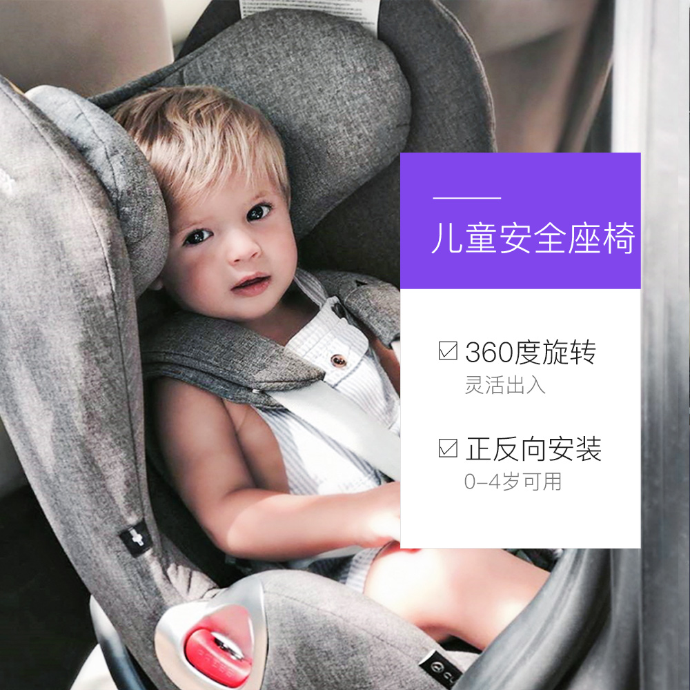 天猫国际进口超市国内现货【直营】德国Cybex进口儿童宝宝汽车安全座椅0-4岁 Sirona S/Plus3