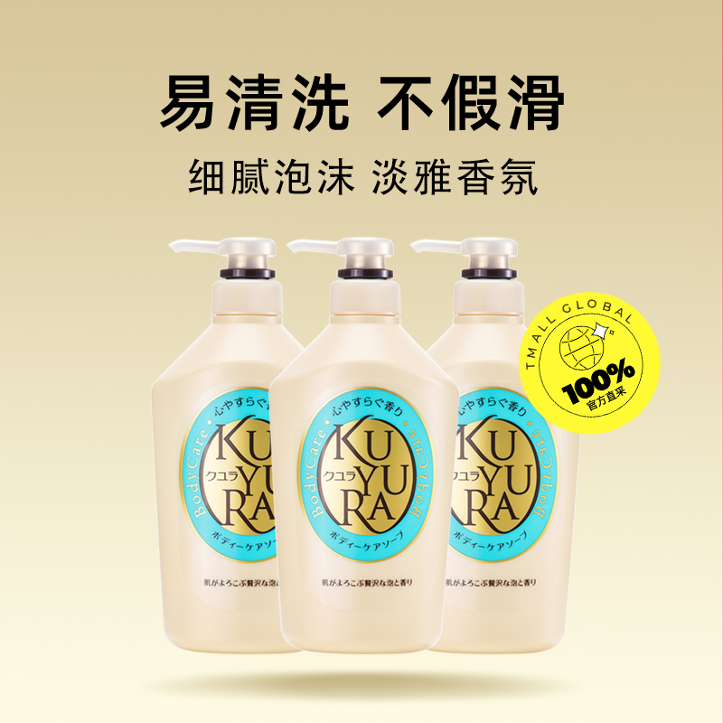 【自营】可悠然滋润保湿秋冬季顺滑沐浴露550ml*3瓶装沐浴露 - 图0