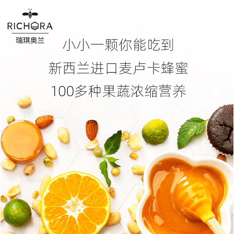 新西兰进口 RICHORA 瑞琪奥兰 麦卢卡蜂蜜酵素果冻 120g*3袋 双重优惠折后￥42.9包邮