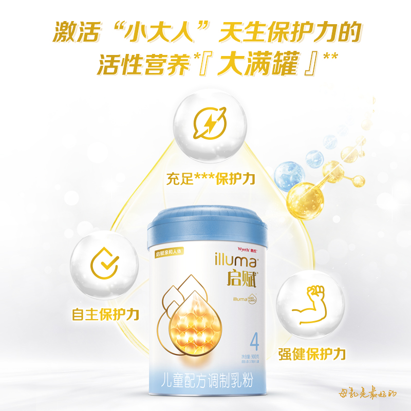 天猫国际进口超市国内现货进口 惠氏启赋4段儿童配方奶粉克罐装*（蓝钻）婴儿牛奶有机0