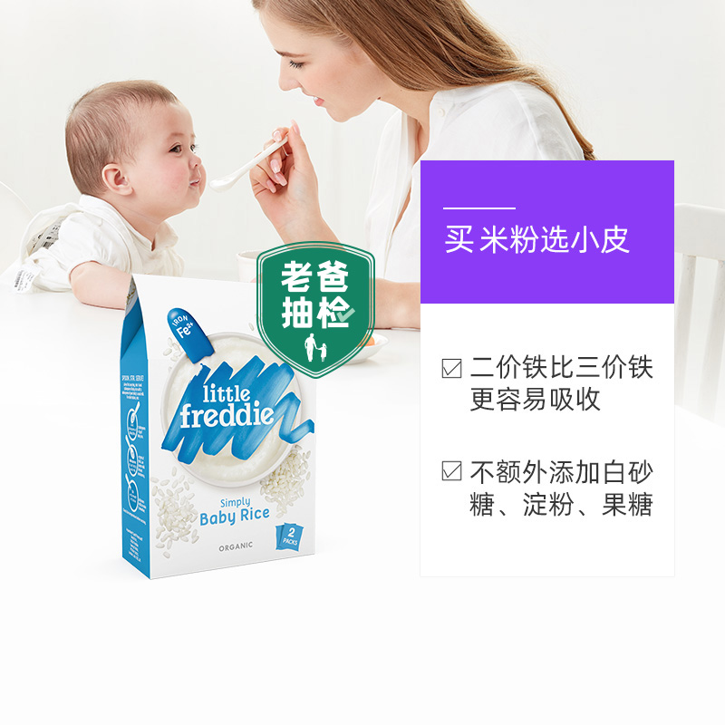 天猫国际进口超市国内现货小皮欧洲进口高铁婴幼儿大米粉160g 宝宝辅食米粉婴儿营养米糊6+3