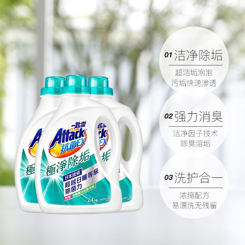 【自营】花王极速净超浓缩*洗衣液 天猫国际自营全球超级店国内现货常规洗衣液