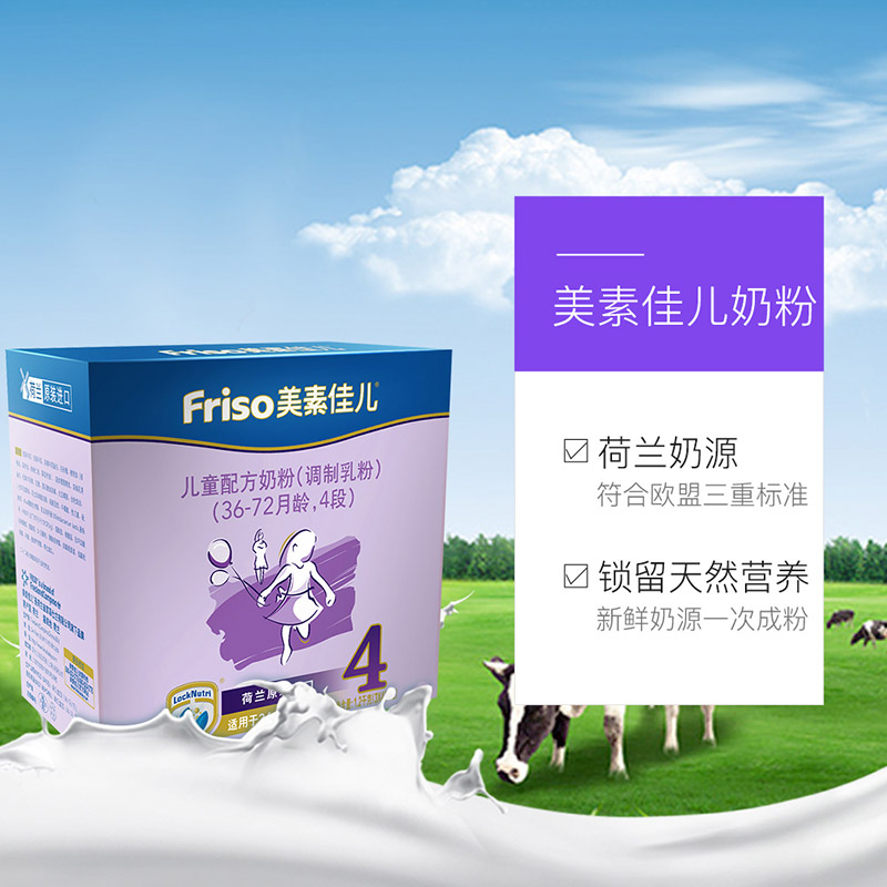 天猫国际进口超市国内现货【直营】荷兰原装进口儿童配方奶粉美素佳儿4段1200g*6盒2