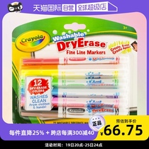 (self-employed) painted childrens white board pens children erasable drawing board brushes 12 color watercolor pen students with a note pen
