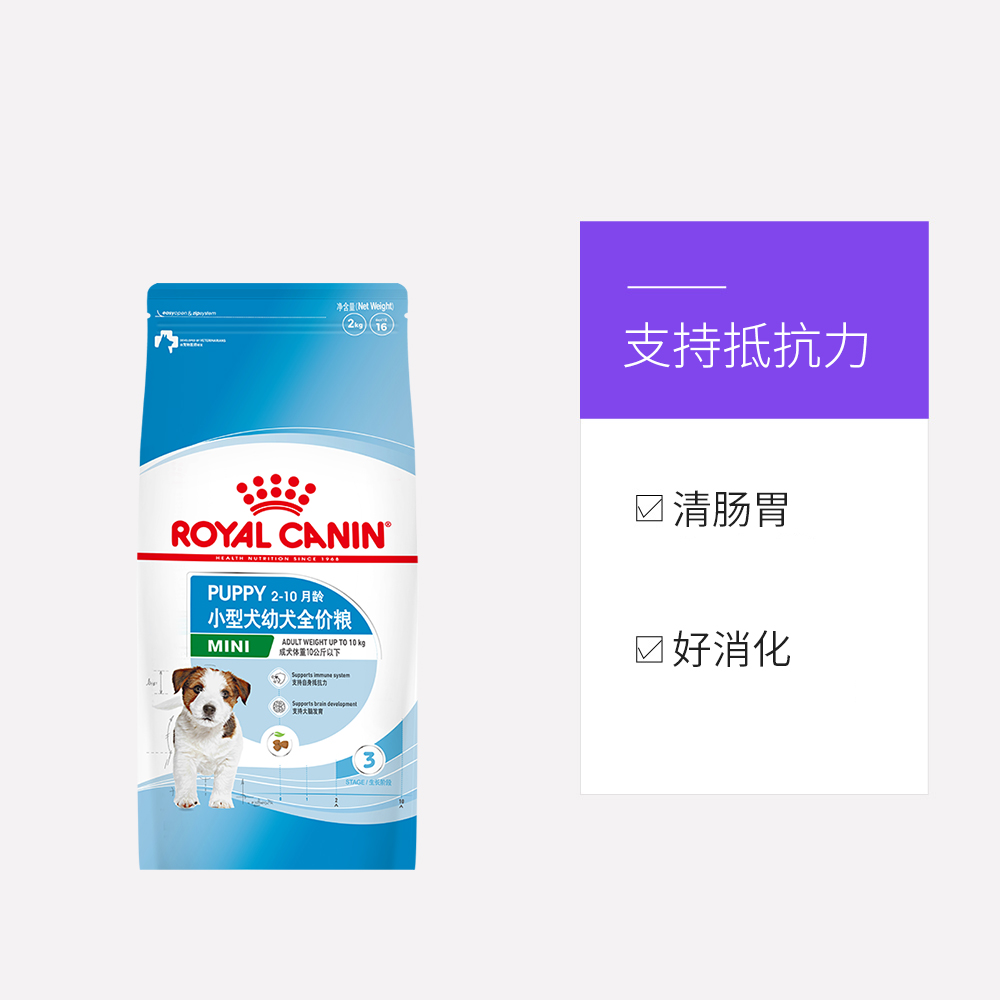 【自营】法国皇家MIJ31幼犬粮2kg成犬比熊干粮颗粒进口正品宠物-图3