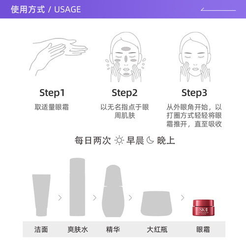 【自营】SK-II大眼眼霜2.5g*3瓶试用装淡化黑眼圈保湿正品sk2修护-图2