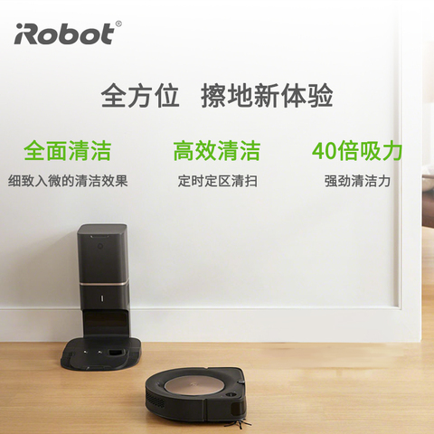 iRobot s9+扫地机器人自动集尘智能家用全自动拖地家用罗伯特吸式