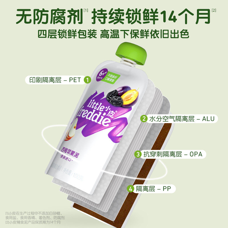 【自营】小皮进口6口味宝宝*水果泥 天猫国际进口超市国内现货果/菜/肉/混合泥
