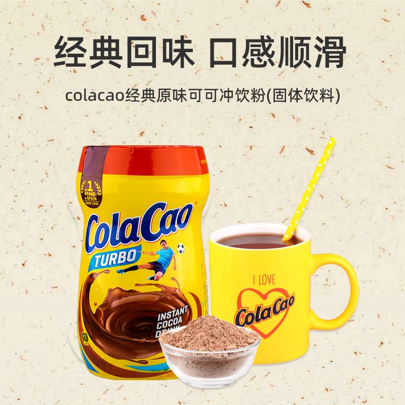 【自营】进口ColaCao可可冲饮粉400g饮品巧克力牛奶热饮粉罐乐高