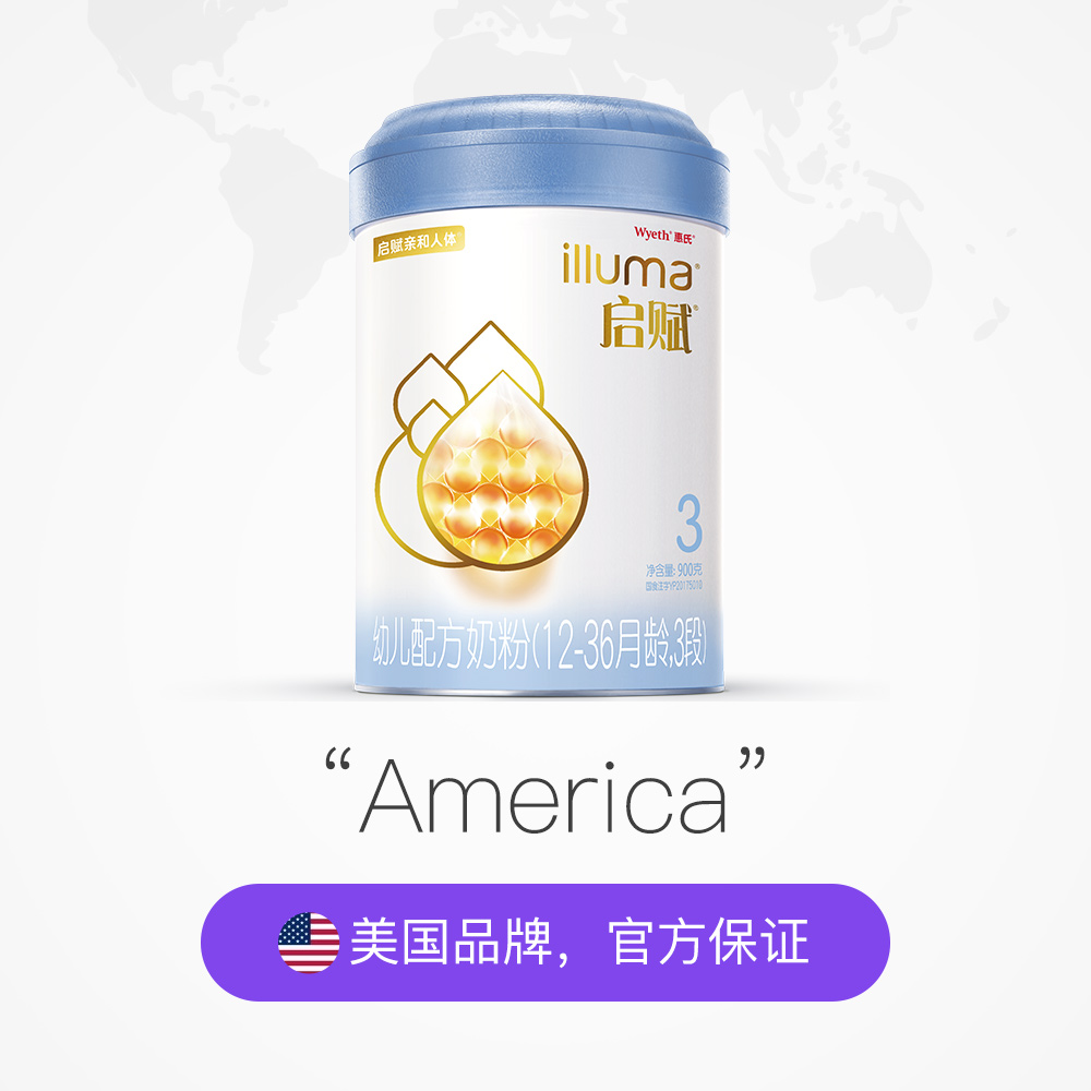 天猫国际进口超市国内现货【直营】爱尔兰进口惠氏启赋3段幼儿配方奶粉900克罐装（蓝钻）2