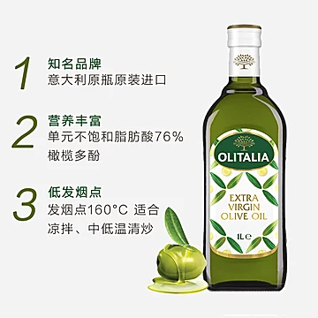 olitalia奥尼特级初榨橄榄油1000ml[5元优惠券]-寻折猪