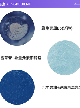 国内现货理肤泉B5保湿面膜