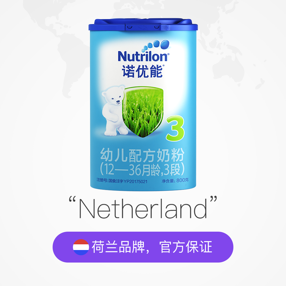 天猫国际进口超市国内现货诺优能/牛栏/爱尔兰进口 幼儿配方奶粉 3段 800g*4罐婴儿2