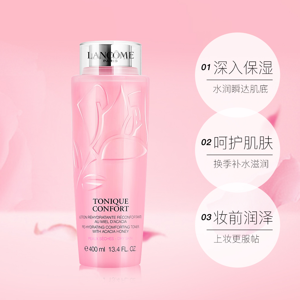保湿补水爽肤水 6 50ml 400ml 兰蔻新清莹柔肤水大粉水 国内专柜 保湿补水爽肤水 6 50ml 400ml 兰蔻新清莹柔肤水大粉水 国内专柜