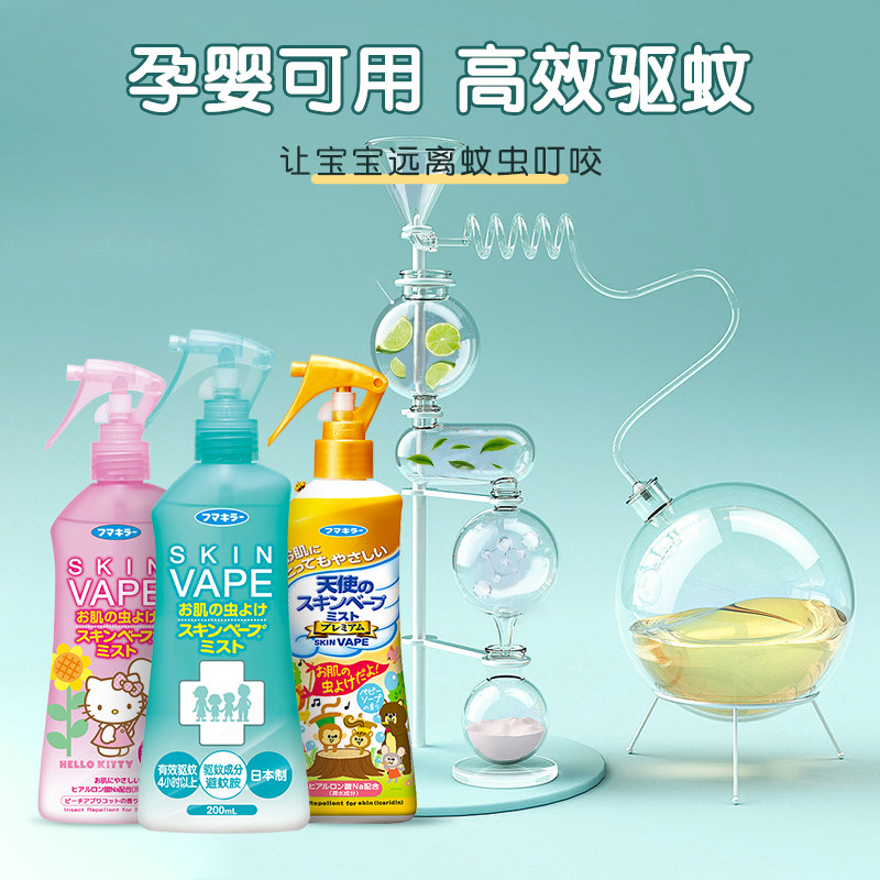  天猫国际自营全球超级店国内现货防蚊水