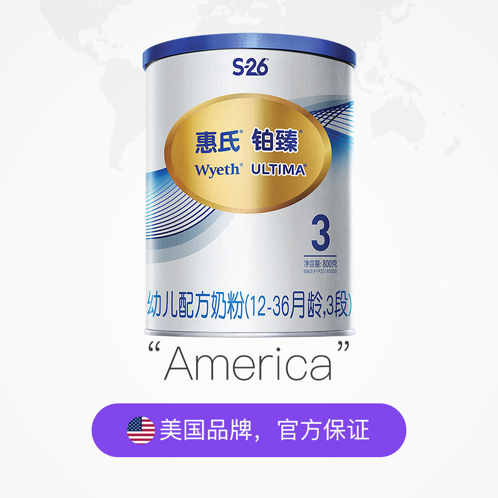 天猫国际进口超市国内现货【直营】6罐*惠氏铂臻幼儿配方奶粉3段800g瑞士原装进口(新包装)2