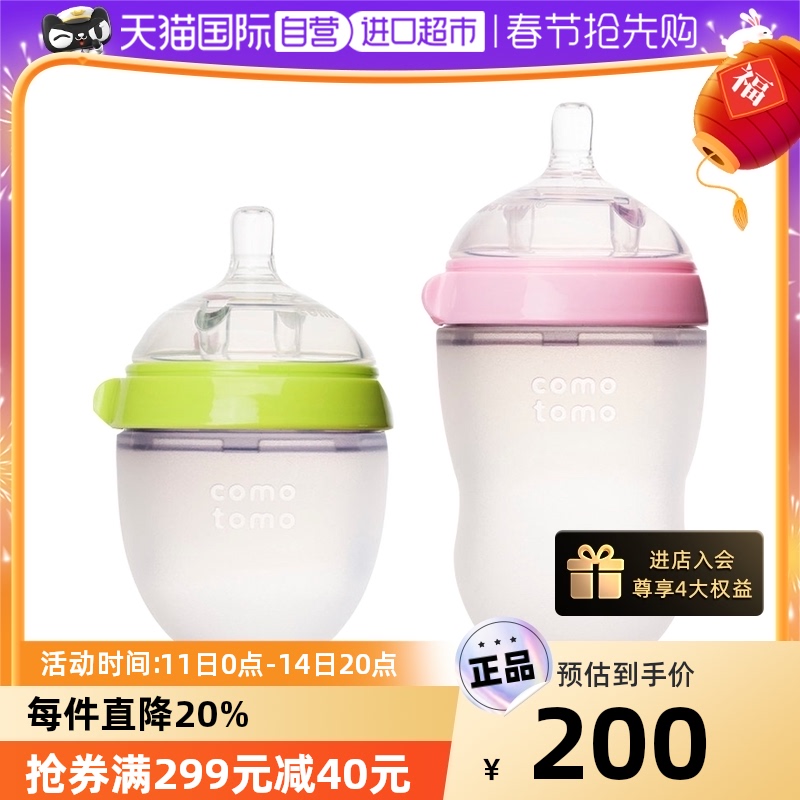 爱打扮(www.idaban.cn)，comotomo可么多么硅胶奶瓶套装婴儿防胀气奶瓶250ml+150ml新生