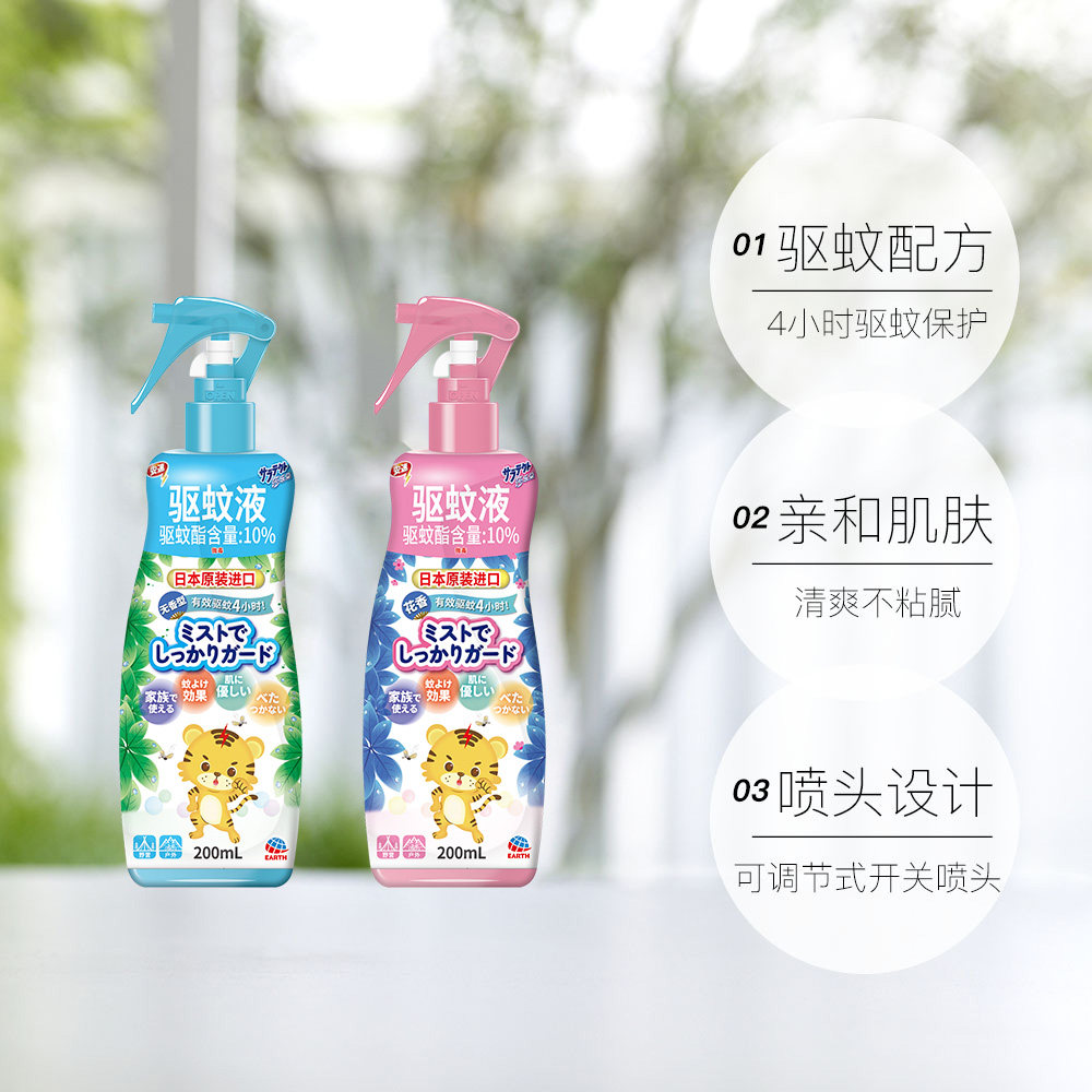 【自营】日本进口安速驱蚊喷雾驱蚊液 天猫国际自营全球超级店国内现货蚊香液