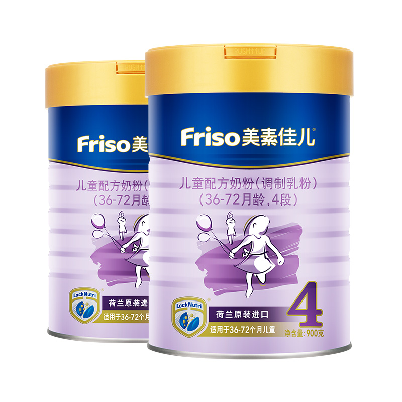 天猫国际进口超市国内现货【直营】荷兰原装进口儿童配方奶粉美素佳儿4段900g*2罐1
