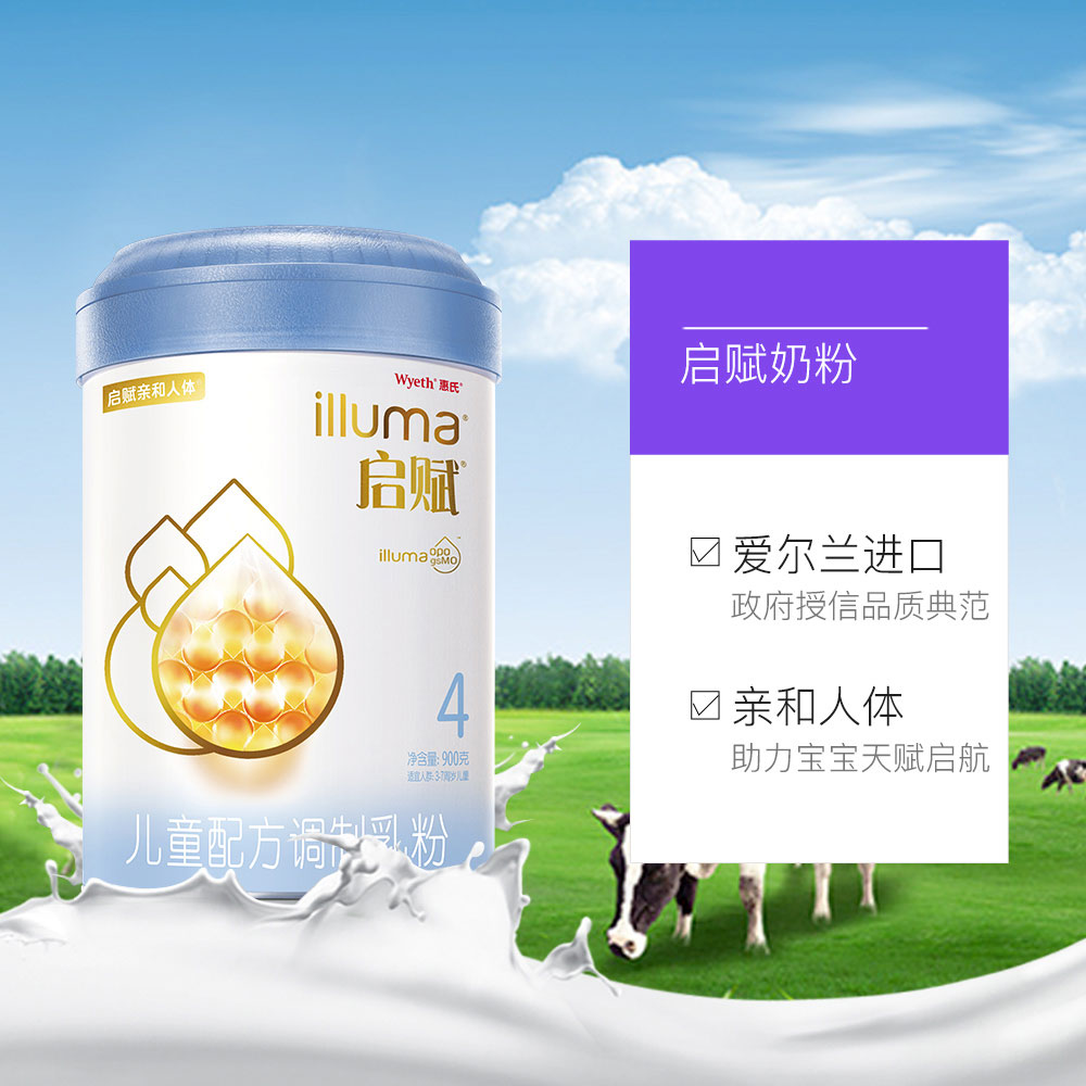 天猫国际进口超市国内现货6罐*进口惠氏启赋4段儿童奶粉900克*（蓝钻）婴儿牛奶成长四段3