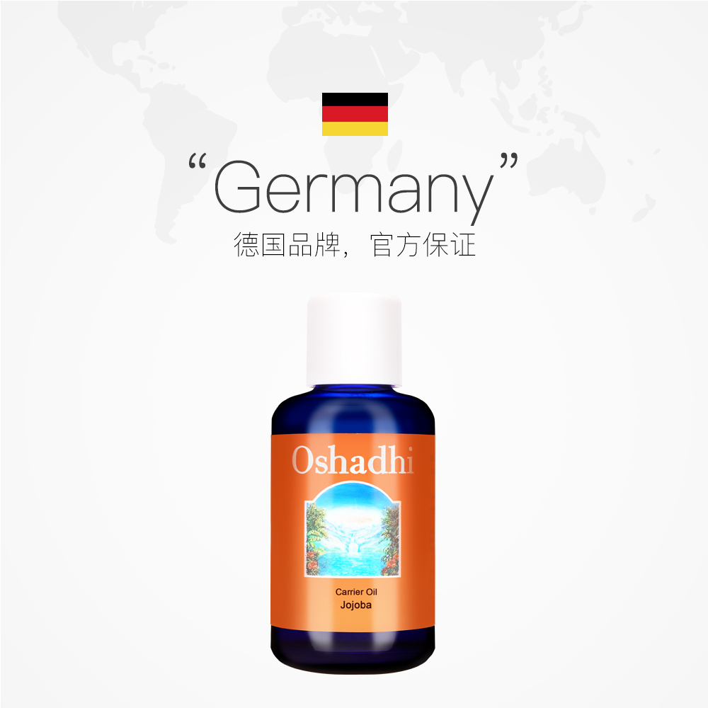Oshadhi 清爽保湿 30ml Oshadhi 直营 荷荷芭油 Oshadhi 清爽保湿 30ml Oshadhi 直营 荷荷芭油