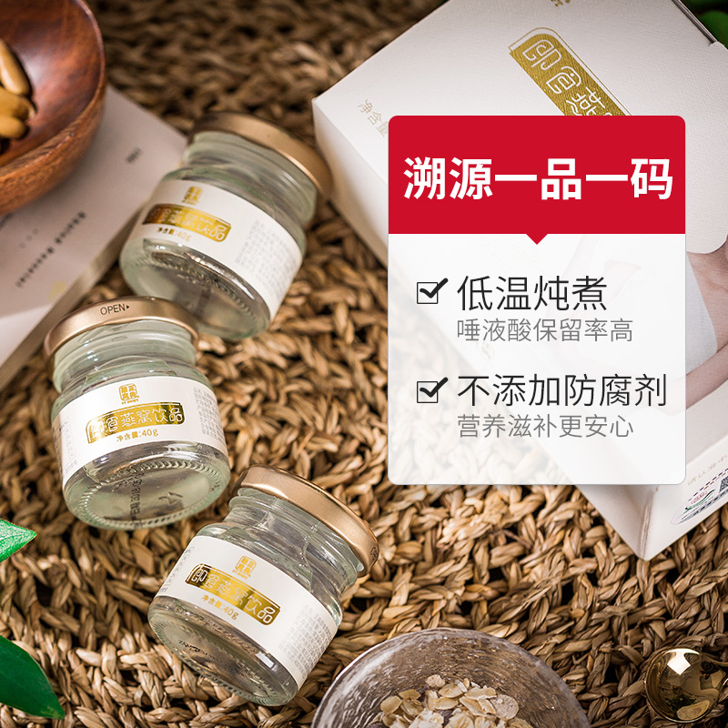 天猫国际进口超市国内现货正典燕窝冰糖即食燕窝中老年人孕妇滋补营养品40ml*6金丝燕2