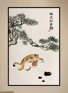创意虎啸山居图装饰画八骏图搞笑艺术搞怪墙贴纸上岸卡通字画壁画