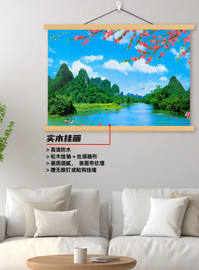 大自然聚宝盆山水装饰画财源广进自粘贴画客厅办公室背景山水风景