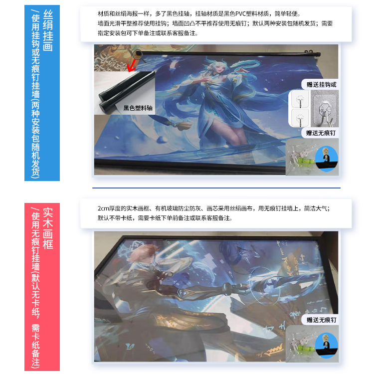 王者荣耀海月浮梦罗烟金乌负日王牌新星海报客厅宿舍挂画墙贴定做-图2