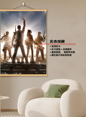和平精英绝地求生海报纸墙贴宿舍寝室吃鸡游戏墙壁画pubg超大挂画