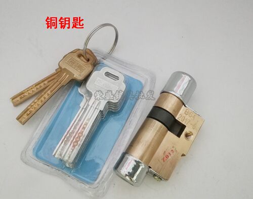 老式保德安11型13型锁芯B64 星月神美心盼盼B23 春天防盗门锁芯B2 - 图1